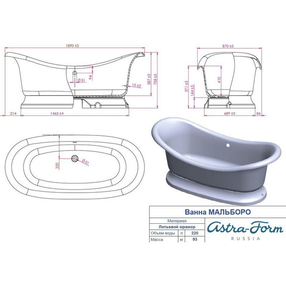 Ванна Астра-Форм Мальборо 190х86 см - 9 Ванна Астра-Форм Мальборо 190х86 см фото 9