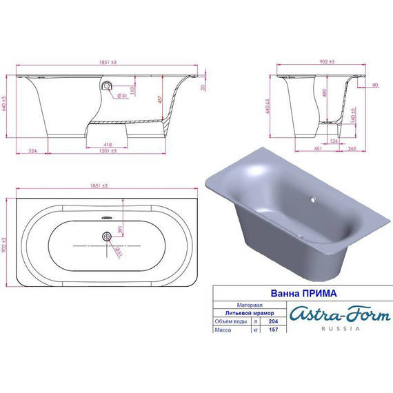 Ванна Астра-Форм Прима 185х90 см - 9 Ванна Астра-Форм Прима 185х90 см фото 9
