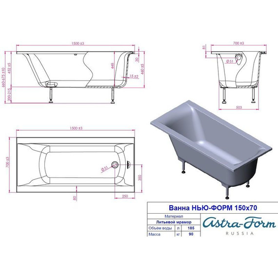 Ванна Астра-Форм Нью-Форм 150х70 см фото 7