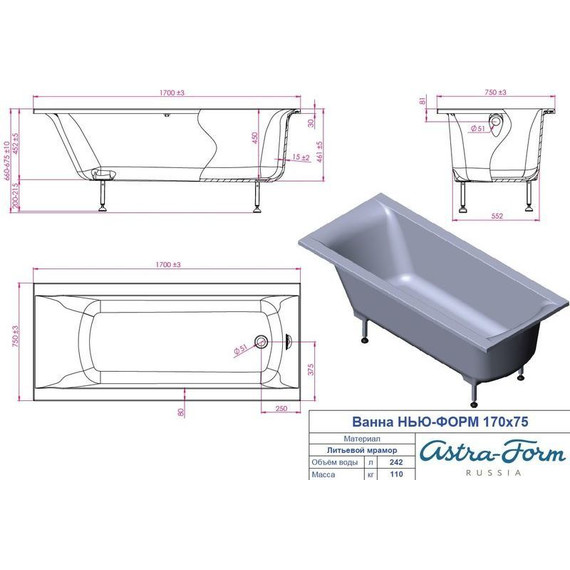 Ванна Астра-Форм Нью-Форм 170х75 см - 7 Ванна Астра-Форм Нью-Форм 170х75 см фото 7