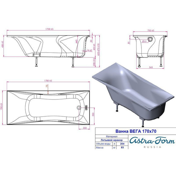 Ванна Астра-Форм Вега 170х70 см фото 8