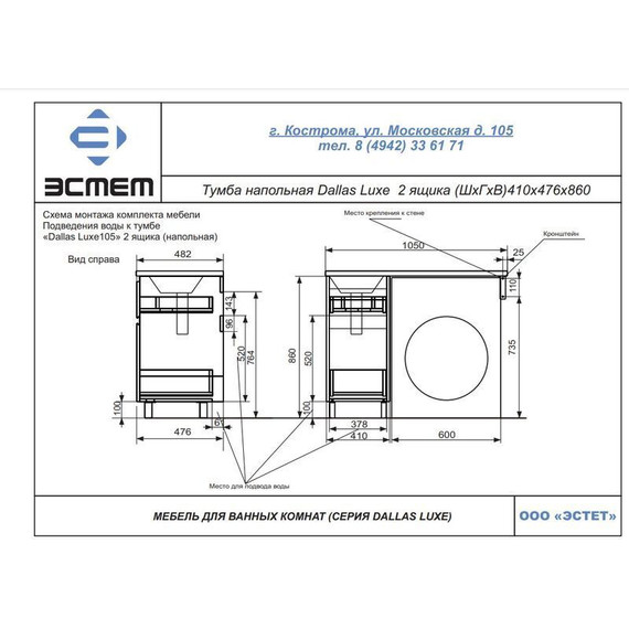 Тумба напольная с раковиной-столешницей Эстет Dallas Luxe 105 см (2 ящика) R ФР-00009664 фото 7