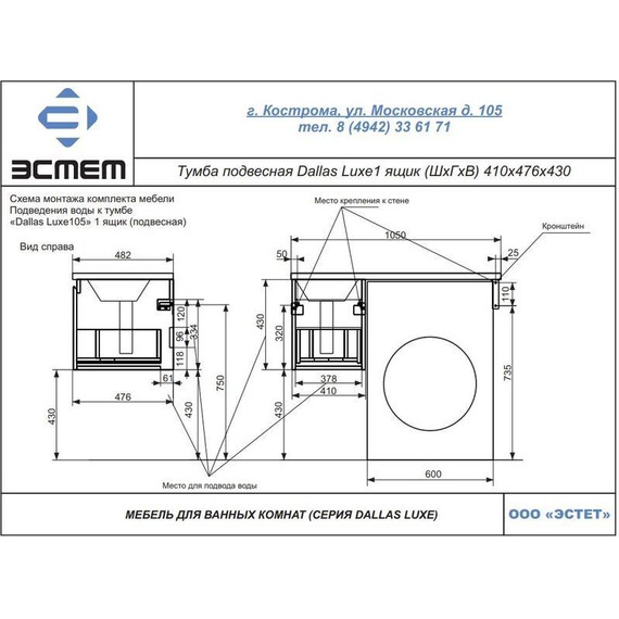 Тумба подвесная с раковиной-столешницей Эстет Dallas Luxe 105 см (1 ящик) L ФР-00009675 фото 8