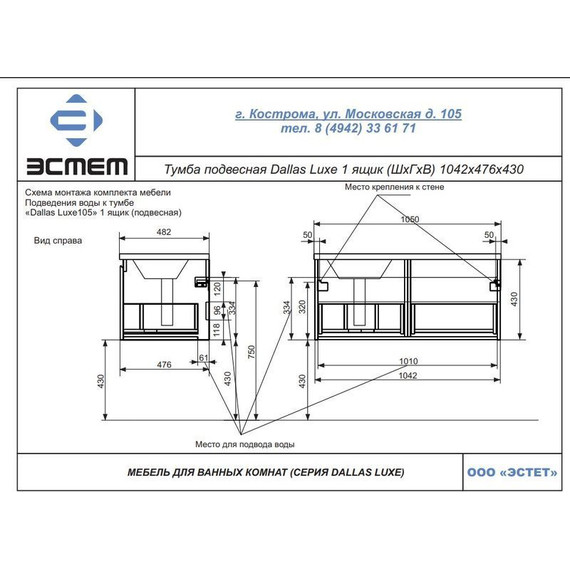 Тумба подвесная с раковиной-столешницей Эстет Dallas Luxe 105 см (1 длинный ящик) L ФР-00009678 - 8 Тумба подвесная с раковиной-столешницей Эстет Dallas Luxe 105 см (1 длинный ящик) L ФР-00009678 фото 8