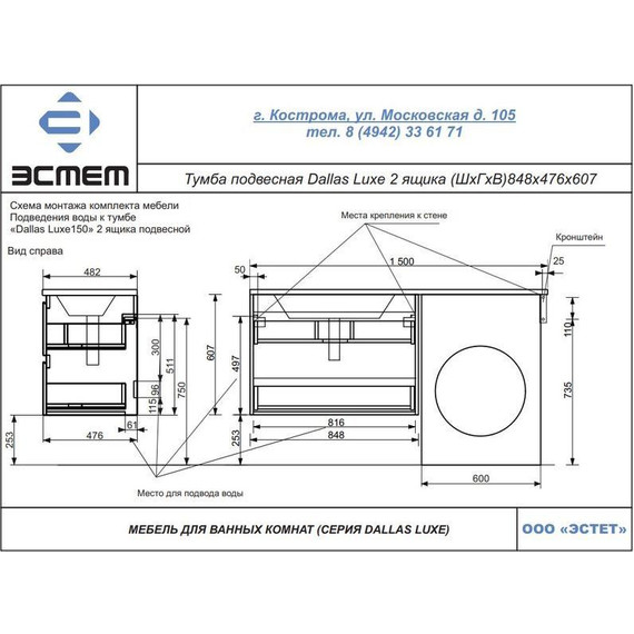 Тумба подвесная с раковиной-столешницей Эстет Dallas Luxe 150 см (2 ящика) L ФР-00009685 фото 7