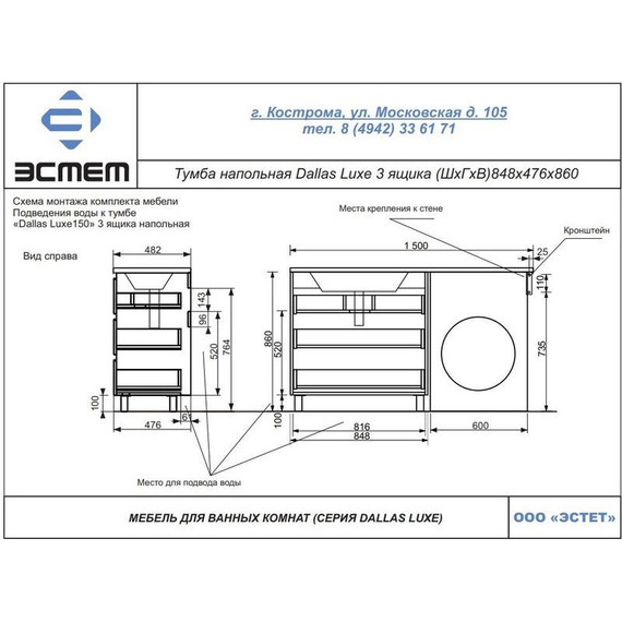 Тумба напольная с раковиной-столешницей Эстет Dallas Luxe 150 см (3 ящика) L ФР-00009683 фото 6