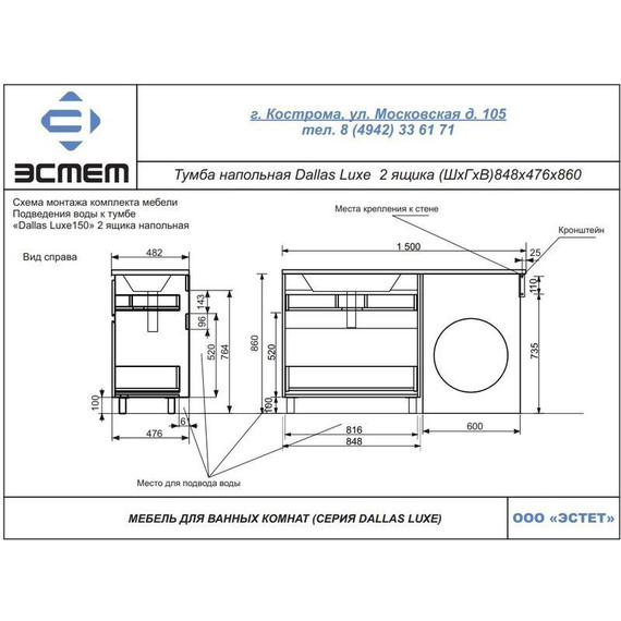 Тумба напольная с раковиной-столешницей Эстет Dallas Luxe 150 см (2 ящика) L ФР-00009681 фото 8