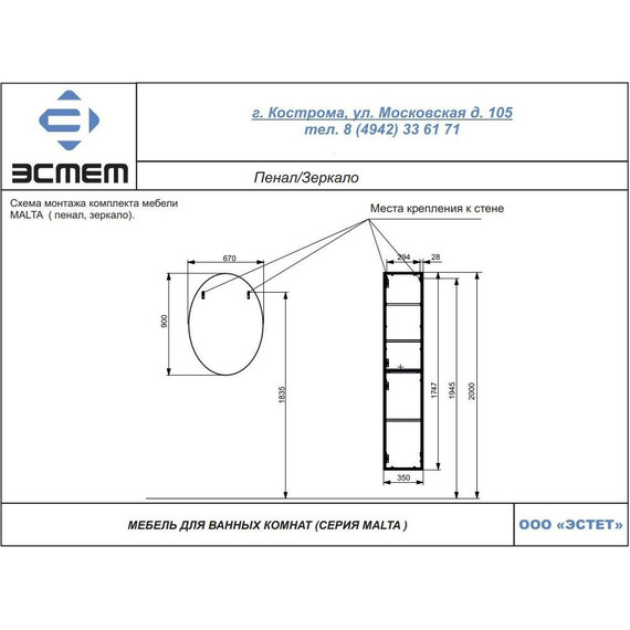 Пенал подвесной Эстет Malta Luxe 35 см L ФР-00007061 - 4 Пенал подвесной Эстет Malta Luxe 35 см L ФР-00007061 фото 4