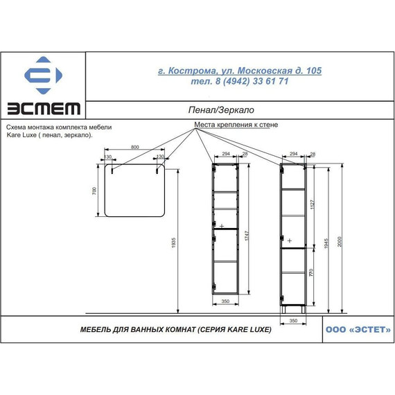 Пенал подвесной Эстет Kare Luxe 35 см L ФР-00006001 - 4 Пенал подвесной Эстет Kare Luxe 35 см L ФР-00006001 фото 4