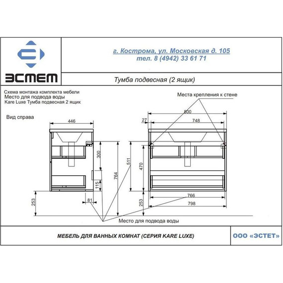 Тумба подвесная с раковиной Эстет Kare Luxe 80 см (2 ящика) ФР-00005715 - 7 Тумба подвесная с раковиной Эстет Kare Luxe 80 см (2 ящика) ФР-00005715 фото 7