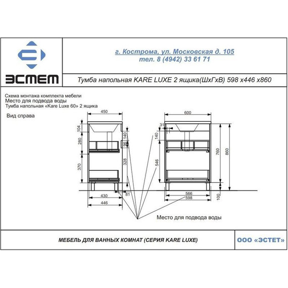 Тумба напольная с раковиной Эстет Kare Luxe 60 см (2 ящика) ФР-00007072 - 6 Тумба напольная с раковиной Эстет Kare Luxe 60 см (2 ящика) ФР-00007072 фото 6