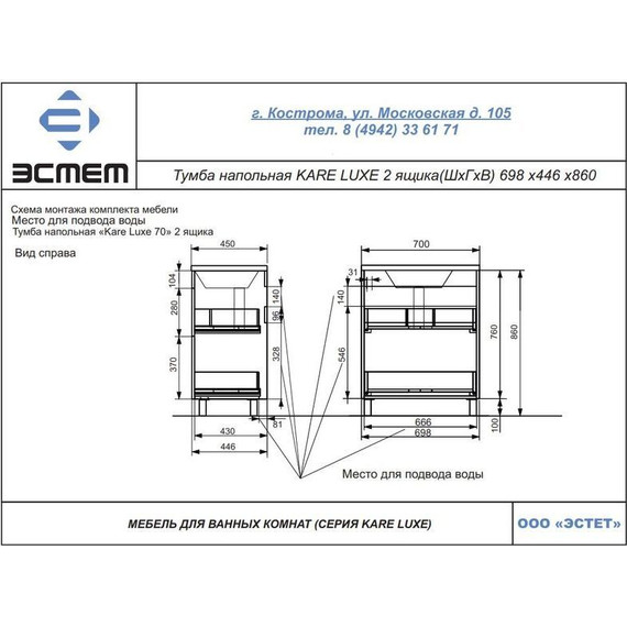 Тумба напольная с раковиной Эстет Kare Luxe 70 см (2 ящика) ФР-00007071 - 7 Тумба напольная с раковиной Эстет Kare Luxe 70 см (2 ящика) ФР-00007071 фото 7