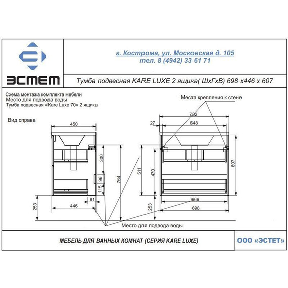 Тумба подвесная с раковиной Эстет Kare Luxe 70 см (2 ящика) ФР-00007073 - 7 Тумба подвесная с раковиной Эстет Kare Luxe 70 см (2 ящика) ФР-00007073 фото 7