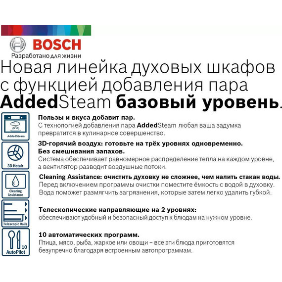 Встраиваемый электрический духовой шкаф Bosch Serie 6 HIJ517YB0R, чёрный фото 6