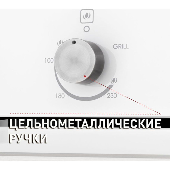 Газовый духовой шкаф Maunfeld MGOG.673W - 19 Газовый духовой шкаф Maunfeld MGOG.673W фото 19