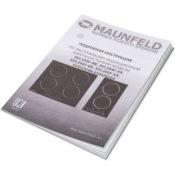 Индукционная варочная поверхность Maunfeld EVSI292BK Domino - 7 Индукционная варочная поверхность Maunfeld EVSI292BK Domino фото 7