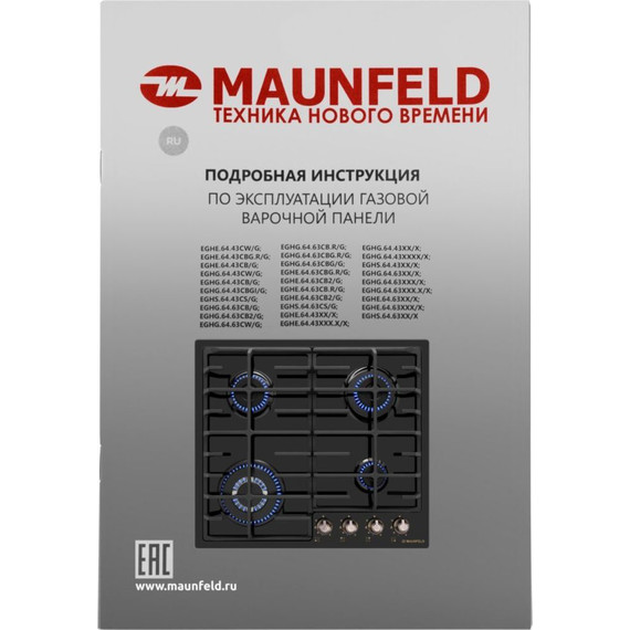 Газовая варочная поверхность Maunfeld EGHE.64.63CB.R/G фото 15