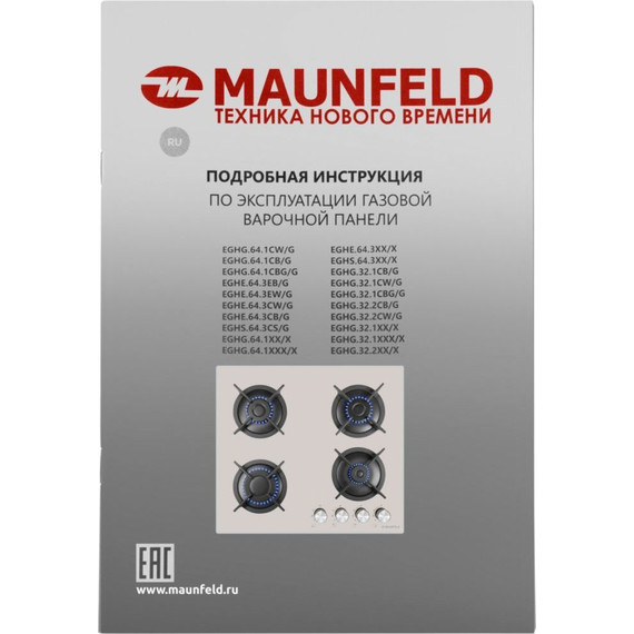 Газовая варочная поверхность Maunfeld EGHG.64.1CBG/G (бежевое стекло) фото 16