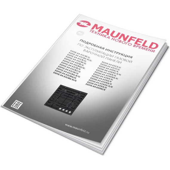 Газовая варочная поверхность Maunfeld EGHG.64.63CW/G (белое стекло) - 17 Газовая варочная поверхность Maunfeld EGHG.64.63CW/G (белое стекло) фото 17