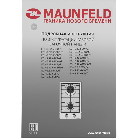 Газовая варочная поверхность Maunfeld EGHS.32.63CS/G Domino фото 16
