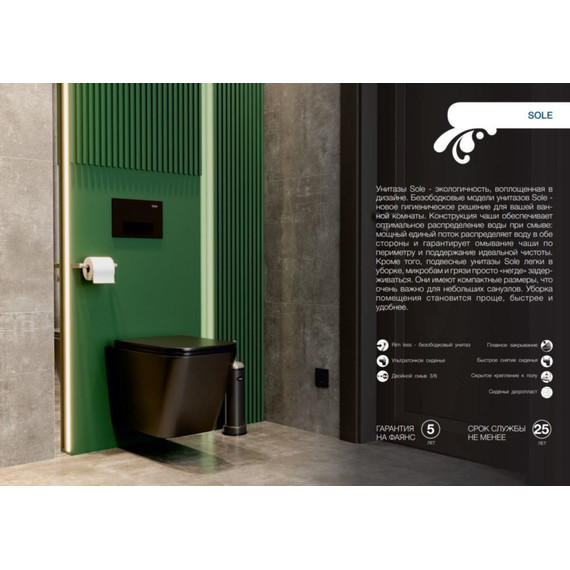 Унитаз подвесной безободковый Sole Cube 2 Black с крышкой микролифт, Цвет производителя: чёрный фото 6