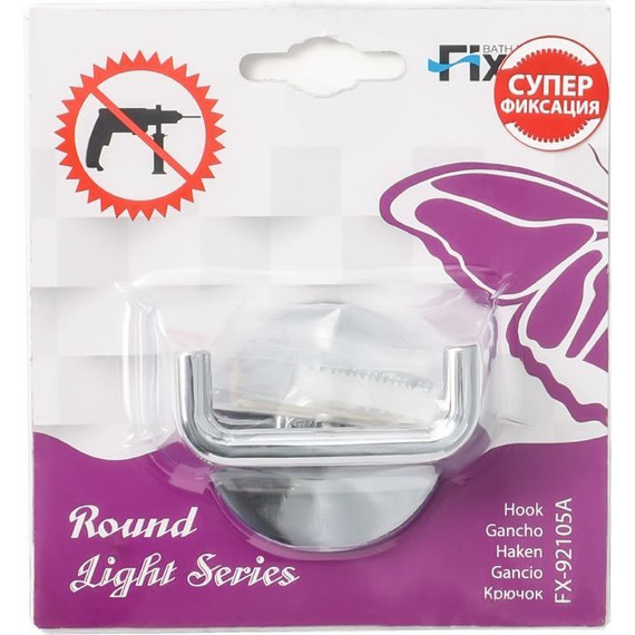 Двойной крючок Fixsen Round FX-92105A - 2 Двойной крючок Fixsen Round FX-92105A фото 2