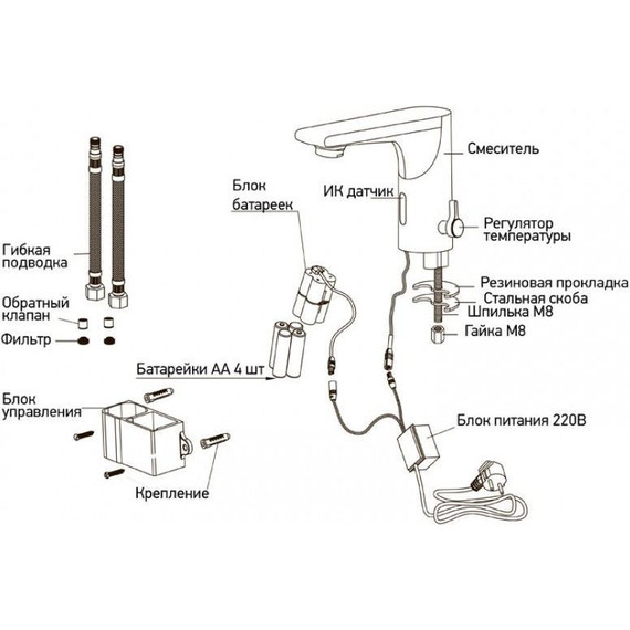 Смеситель для раковины электронный Mixxus Premium Automatic 001 фото 4