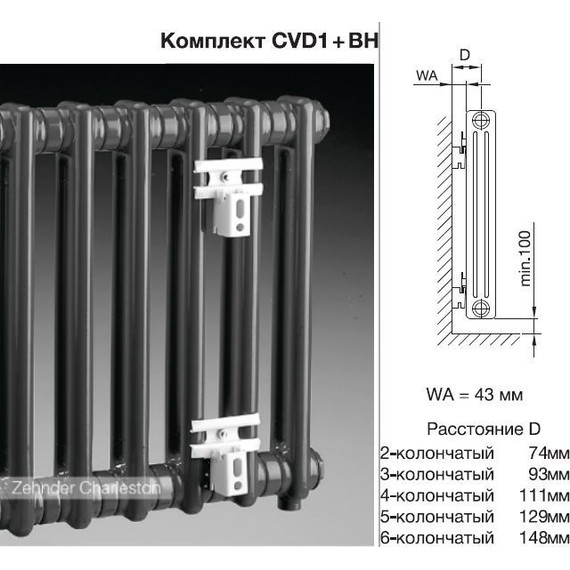 Вертикальный радиатор Zehnder Charleston 2180 390х1790 мм (8 секций) нижнее подключение фото 4