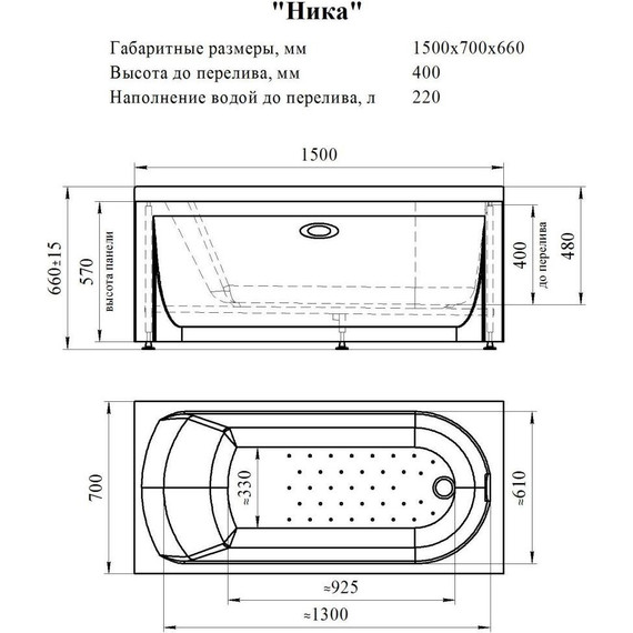 Ванна акриловая Радомир Николь 150x70 см (в комплекте каркас), Размер - мм: 1500х700 фото 12