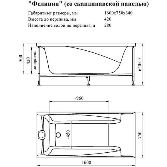 Ванна гидромассажная Радомир Фелиция 160x75 см (Гидромассаж "Баланс") фото 3