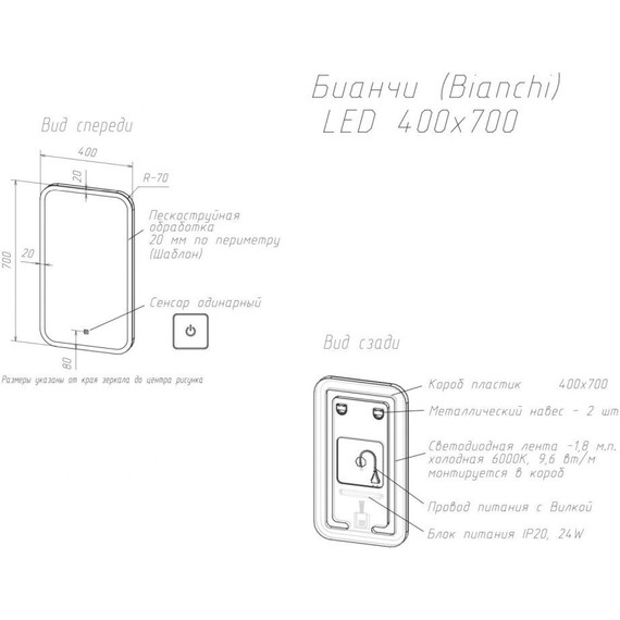 Зеркало Art&Max Bianchi Led 40 см AM-Bianchi-400-700-DS-F - 10 Зеркало Art&Max Bianchi Led 40 см AM-Bianchi-400-700-DS-F фото 10