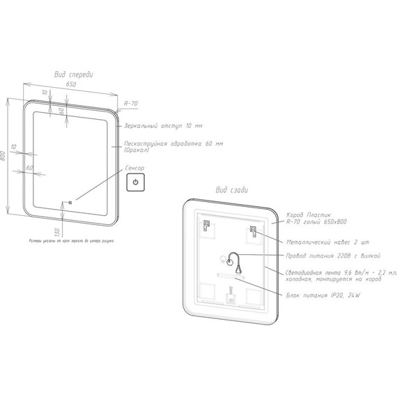 Зеркало Art&Max Latina Led 65 см AM-Lat-650-800-DS-F фото 4