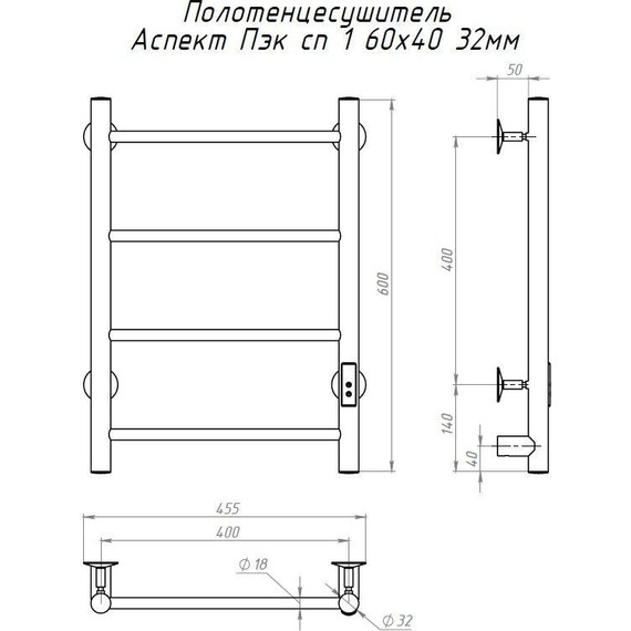 Полотенцесушитель электрический Тругор Аспект Пэк сп 1 П4 400х600 мм (возможность скрытого подключения) 00-00033460 - 5 Полотенцесушитель электрический Тругор Аспект Пэк сп 1 П4 400х600 мм (возможность скрытого подключения) 00-00033460 фото 5