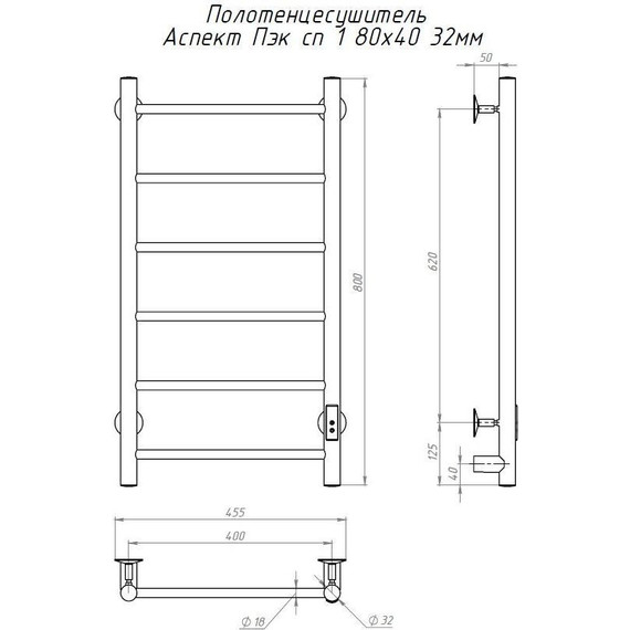 Полотенцесушитель электрический Тругор Аспект Пэк сп 1 П6 400х800 мм (возможность скрытого подключения) 00-00033461 - 5 Полотенцесушитель электрический Тругор Аспект Пэк сп 1 П6 400х800 мм (возможность скрытого подключения) 00-00033461 фото 5
