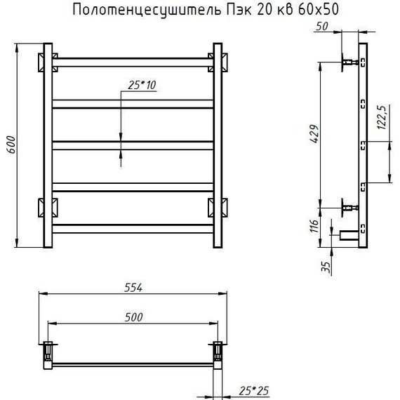 Полотенцесушитель электрический Тругор Пэк 20 П5 500х600 мм 00-00031493 фото 7