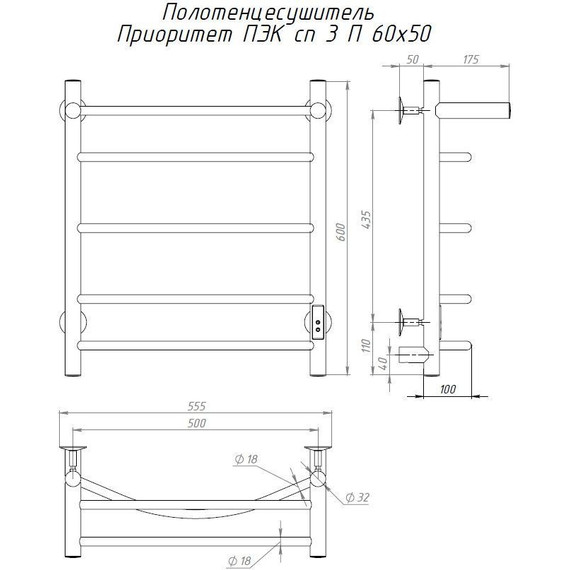 Полотенцесушитель электрический Тругор Приоритет Пэк сп 3 с полкой П5 500х600 мм (возможность скрытого подключения) 00-00033506 фото 5