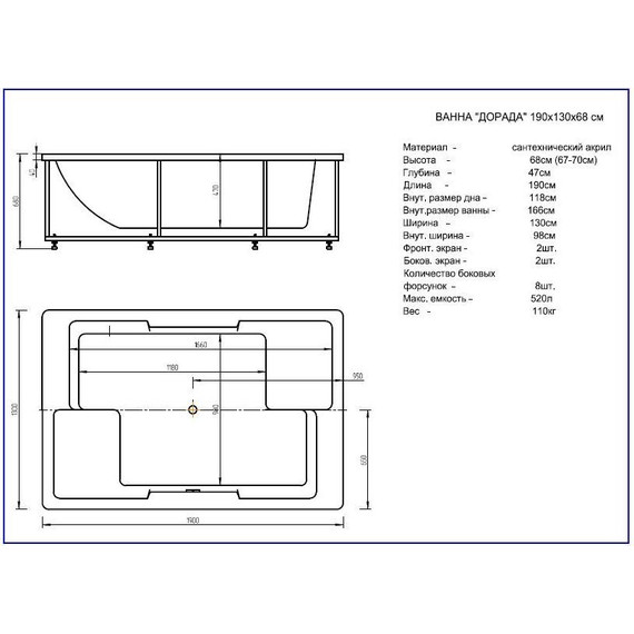 Ванна гидро-аэромассажная Aquatek Дорадо 190x130 см фото 4