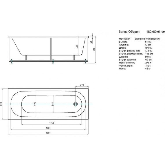 Ванна гидро-аэромассажная Aquatek Оберон 180x80 см фото 5