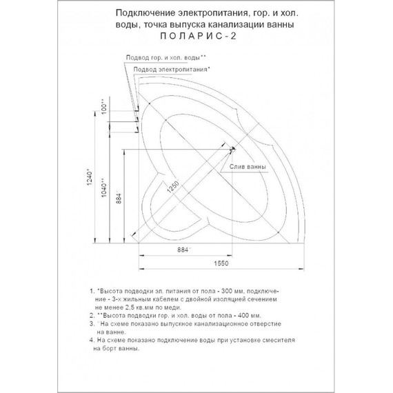 Ванна гидромассажная Aquatek Поларис 155x155 см модель 2 фото 6