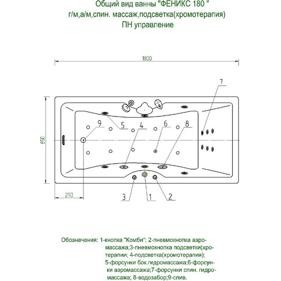 Ванна гидро-аэромассажная Aquatek Феникс 180x85 см фото 7