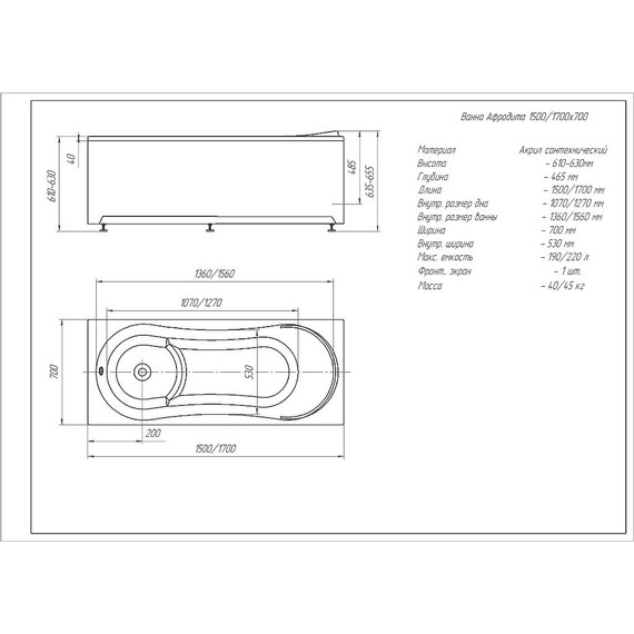 Ванна гидромассажная Aquatek Афродита 170x70 см модель 2 фото 4