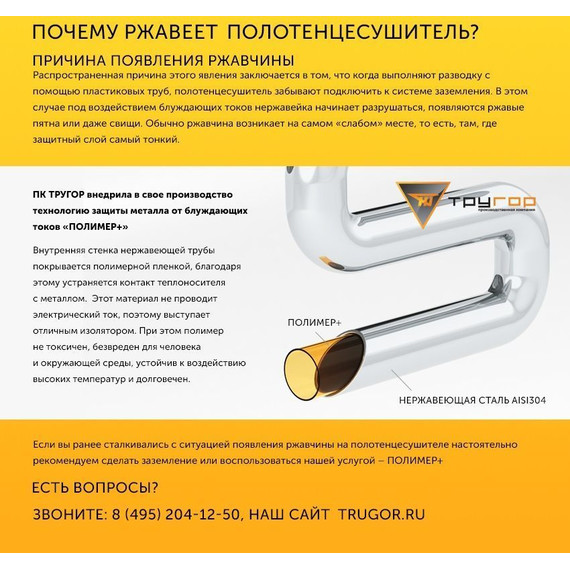 Полотенцесушитель водяной Тругор Квадро ЛЦ кв 27 НП с полкой П11 500х1000 мм 00-00005444 фото 3