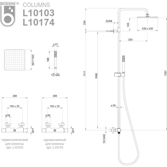 Душевая стойка с термостатом Bossini Cosmo L10103.030 - 5 Душевая стойка с термостатом Bossini Cosmo L10103.030 фото 5