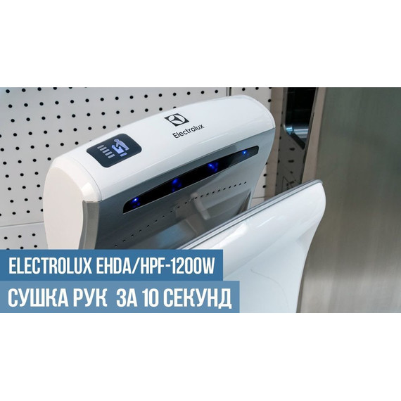 Сушилка для рук Electrolux EHDA/HPF-1200W фото 2