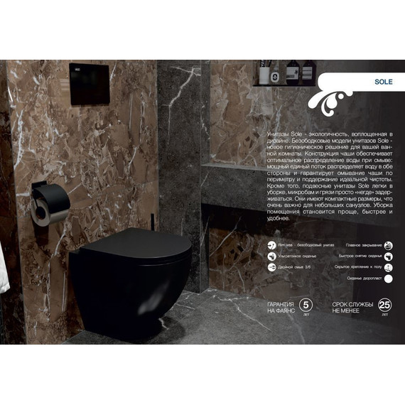 Унитаз подвесной безободковый Sole Pandora 2 black с крышкой микролифт, Цвет производителя: чёрный фото 9