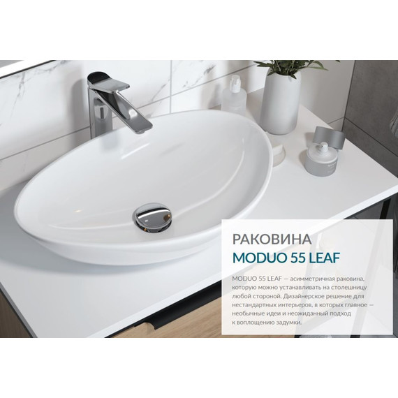 Раковина-чаша Cersanit Moduo Leaf 55 см 63571 фото 4