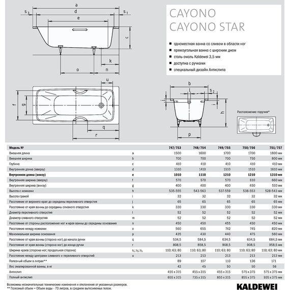 Ванна стальная Kaldewei Cayono 180x80 см mod. 751 anti-sleap + easy-clean 275130003001 фото 11