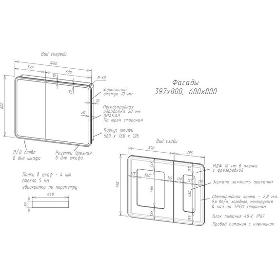 Зеркало-шкаф Art&Max Platino Led 100 см AM-Pla-1000-800-2D-F - 5 Зеркало-шкаф Art&Max Platino Led 100 см AM-Pla-1000-800-2D-F фото 5