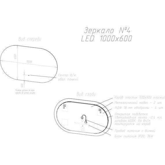 Зеркало Art&Max Torino Led 100 см AM-Tor-1000-600-DS-F - 7 Зеркало Art&Max Torino Led 100 см AM-Tor-1000-600-DS-F фото 7