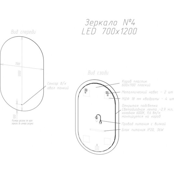 Зеркало Art&Max Torino Led 70 см AM-Tor-700-1200-DS-F фото 6